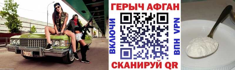 ГЕРОИН гречка  Купить где  Горбатов 