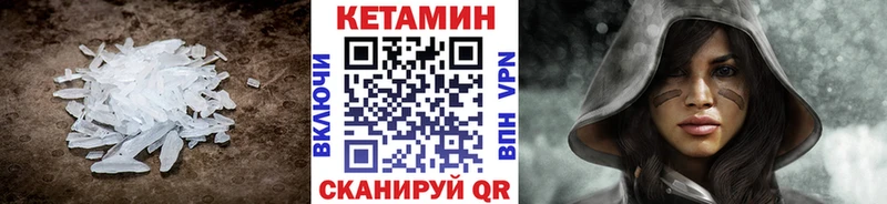 Купить где  Горбатов  КЕТАМИН VHQ 
