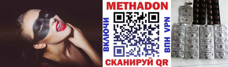МЕТАДОН methadone  Купить где  Горбатов 
